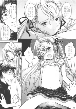 Page 13 of Sayonara Pluto