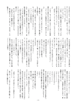 Page 26 of LOOK OUT 15