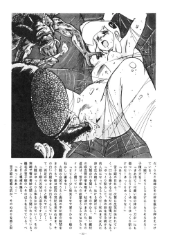 Page 33 of LOOK OUT 15