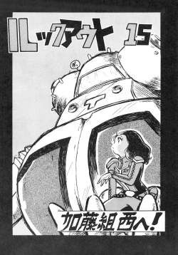 Page 7 of LOOK OUT 15