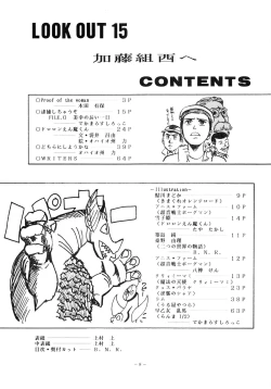 Page 8 of LOOK OUT 15