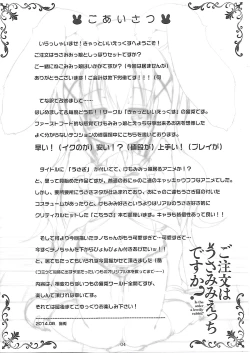 Page 4 of Gochuumon wa Usamimi Ecchi desu ka?