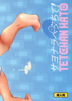 Page 27 of Sayonara Peta Chite!