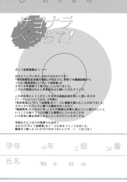 Page 4 of Sayonara Peta Chite!