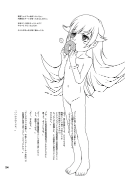 Page 24 of Panai Monogatari