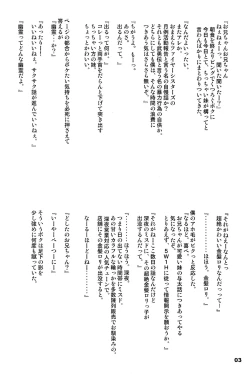 Page 3 of Panai Monogatari