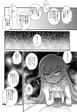 Page 6 of Panai Monogatari
