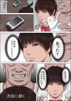 Page 41 of Hamedori Douga wo Neta ni Kyouhaku sarechau Sawamura-san