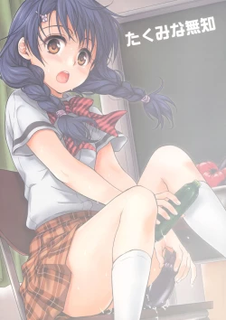 Page 33 of Shokuyoku Zenkai!