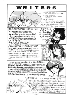 Page 108 of LOOK OUT 12