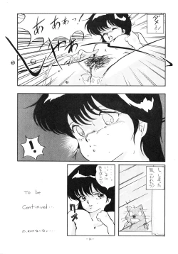 Page 14 of LOOK OUT 12