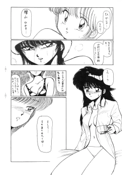 Page 26 of LOOK OUT 12