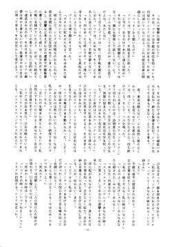 Page 36 of LOOK OUT 12