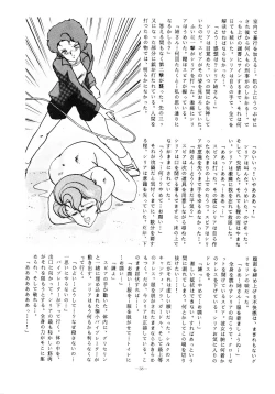 Page 38 of LOOK OUT 12