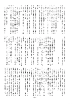 Page 39 of LOOK OUT 12