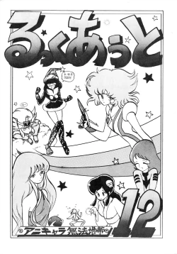 Page 3 of LOOK OUT 12