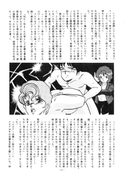 Page 41 of LOOK OUT 12