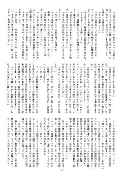 Page 43 of LOOK OUT 12