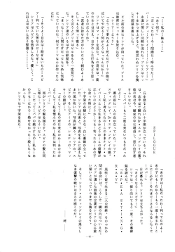 Page 46 of LOOK OUT 12