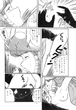 Page 67 of LOOK OUT 12