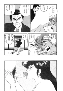 Page 75 of LOOK OUT 12