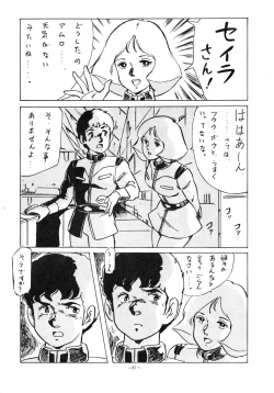 Page 87 of LOOK OUT 12