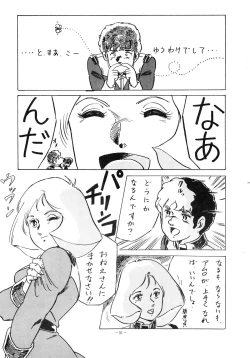 Page 91 of LOOK OUT 12