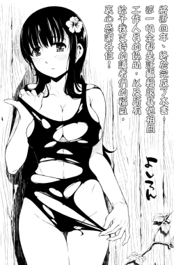 Page 195 of Toraware BOX