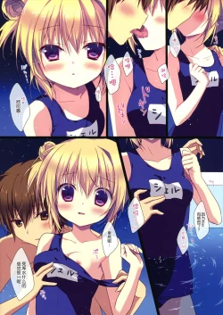 Page 10 of Motto Imouto ni Yasashiku Shite Kudasai