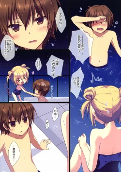 Page 14 of Motto Imouto ni Yasashiku Shite Kudasai