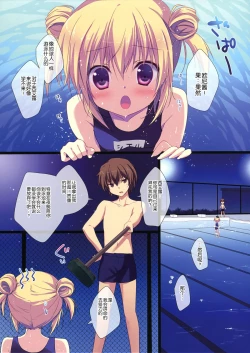 Page 4 of Motto Imouto ni Yasashiku Shite Kudasai