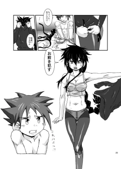 Page 23 of Omae no Iu Koto Nanka Kikumonka!