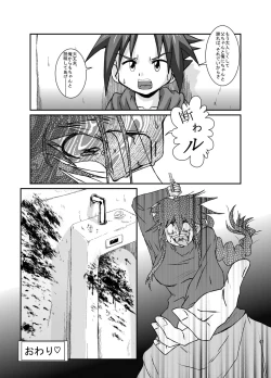 Page 41 of Omae no Iu Koto Nanka Kikumonka!