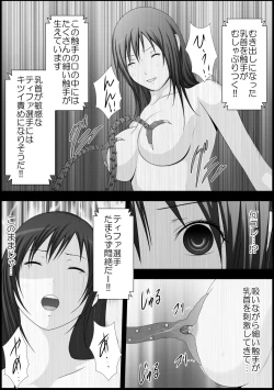 Page 20 of Tifa Shokushu Ryoujoku