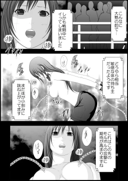 Page 23 of Tifa Shokushu Ryoujoku