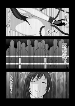 Page 51 of Tifa Shokushu Ryoujoku