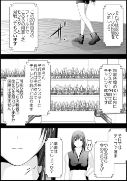 Page 7 of Tifa Shokushu Ryoujoku