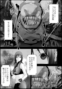 Page 86 of Tifa Shokushu Ryoujoku
