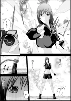 Page 90 of Tifa Shokushu Ryoujoku