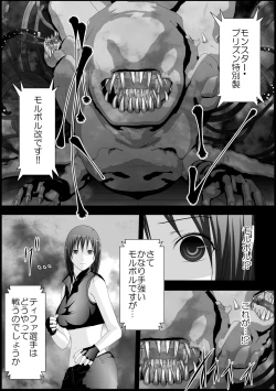 Page 9 of Tifa Shokushu Ryoujoku