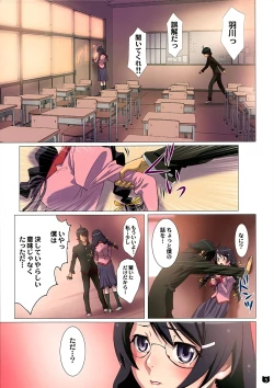 Page 5 of Araragi-kun wa Yokkyuufuman