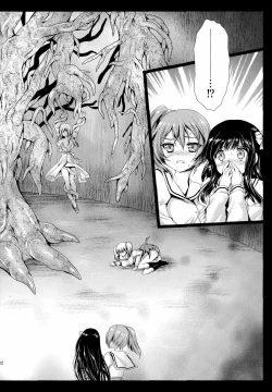 Page 11 of Seifuku Shokushu 6