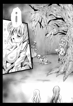 Page 12 of Seifuku Shokushu 6