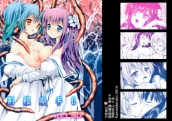 Page 1 of Seifuku Shokushu 6