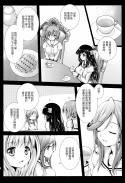 Page 7 of Seifuku Shokushu 6