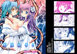 Download Seifuku Shokushu 6