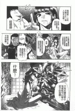 Page 10 of Mesubuta Kuragari Nikukai