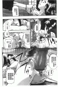 Page 185 of Mesubuta Kuragari Nikukai