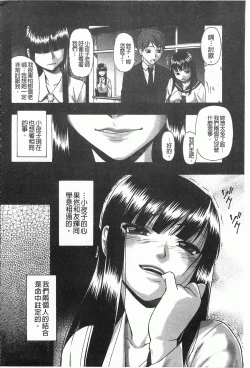 Page 23 of Mesubuta Kuragari Nikukai