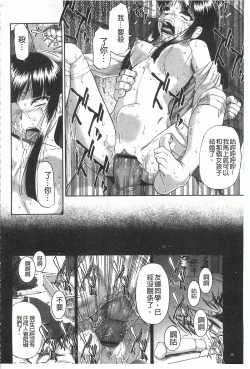 Page 27 of Mesubuta Kuragari Nikukai